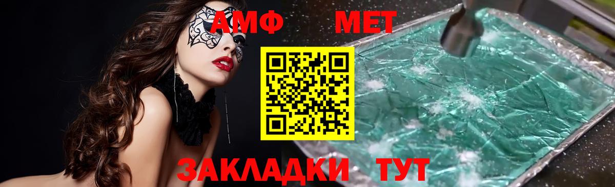 Амфетамин Розовый Невинномысск