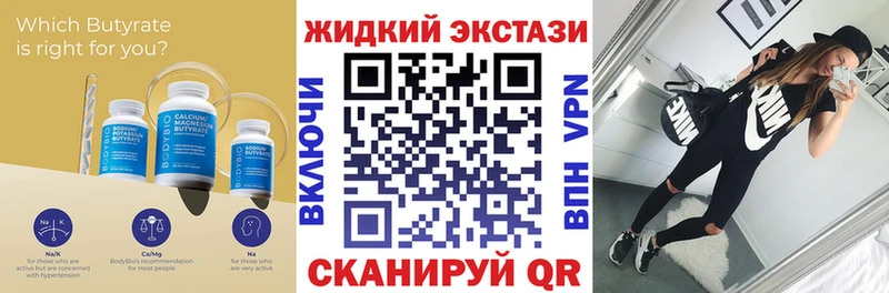 ссылка на мегу сайт  Невинномысск  Бутират 1.4BDO  сколько стоит 