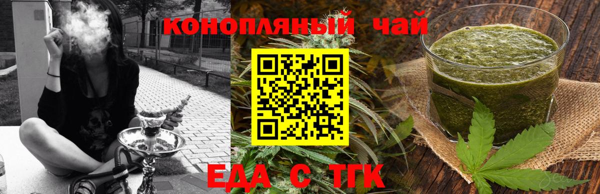 Невинномысск  Еда ТГК марихуана  Вход с VPN 