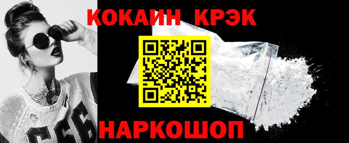 COCAIN VHQ Невинномысск