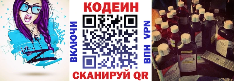 Кодеин напиток Lean (лин)  магазин продажи   маркетплейс официальный сайт  Невинномысск 