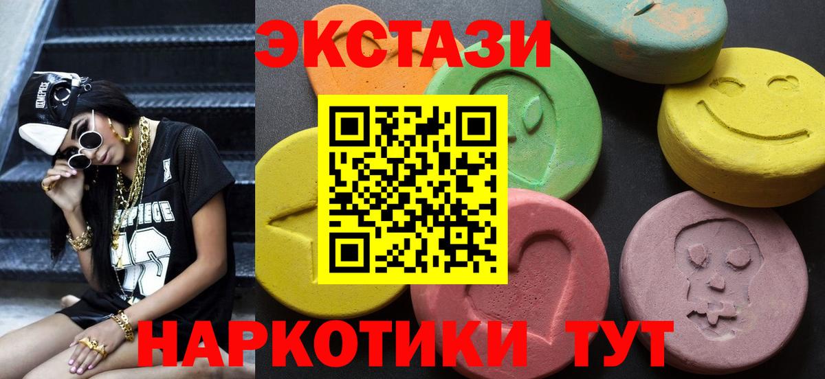 Экстази TESLA Невинномысск