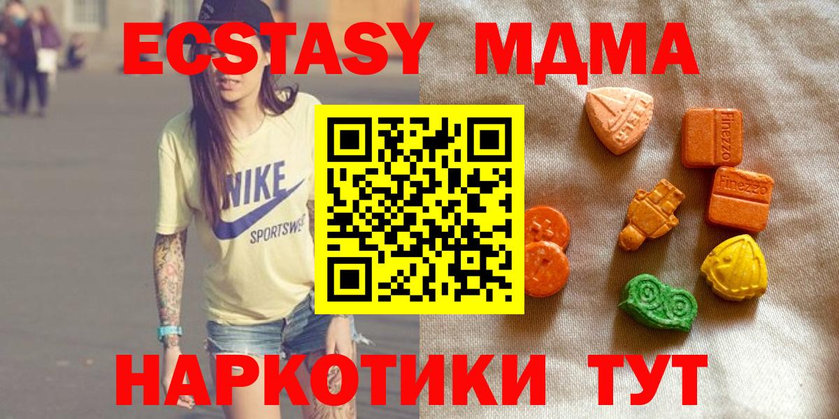 Экстази mix  Вход с VPN  Невинномысск  Экстази  Ecstasy диски 