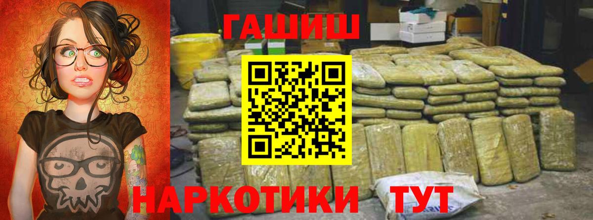 Невинномысск  ГАШИШ хэш  ГАШИШ гарик  купить   Вход с VPN 