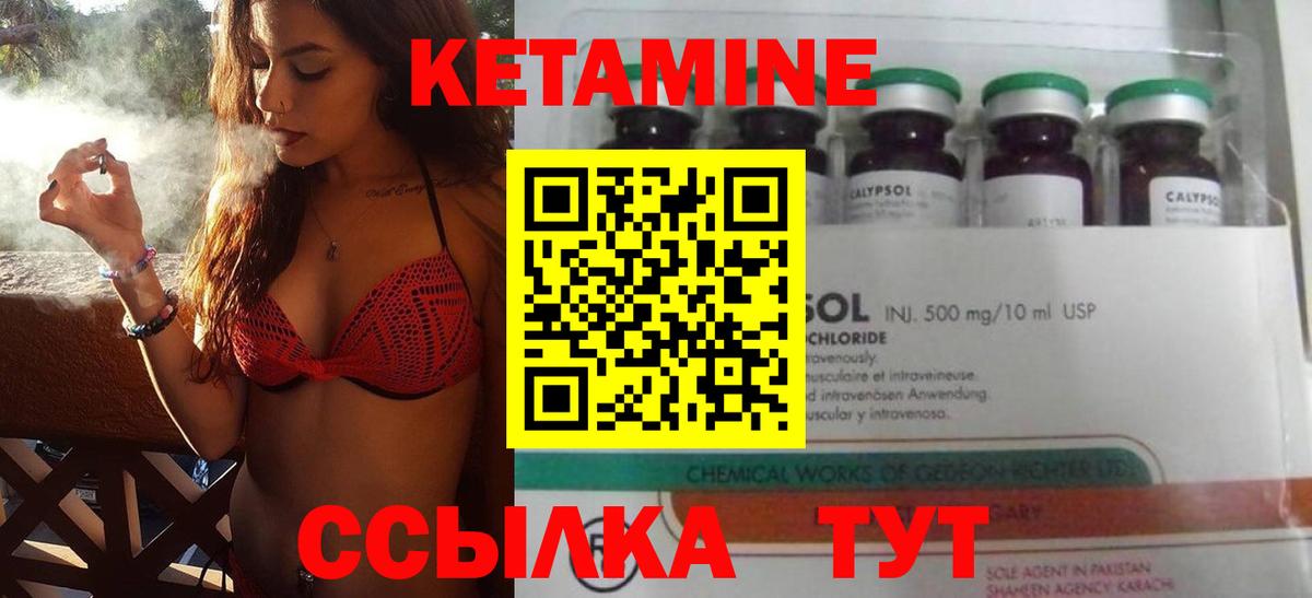 Кетамин ketamine  Вход с VPN  Невинномысск 