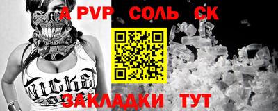 альфа пвп Анапа