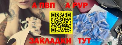 альфа пвп Анапа
