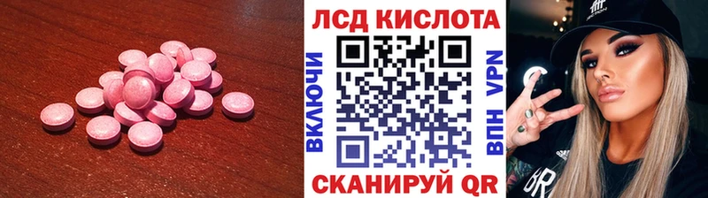 LSD-25 экстази ecstasy  Невинномысск 