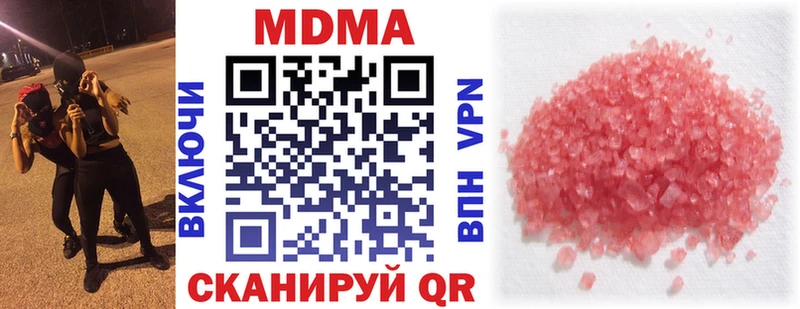 цены   Невинномысск  МДМА Molly 
