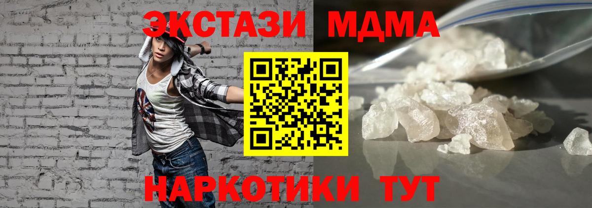 МДМА crystal Невинномысск