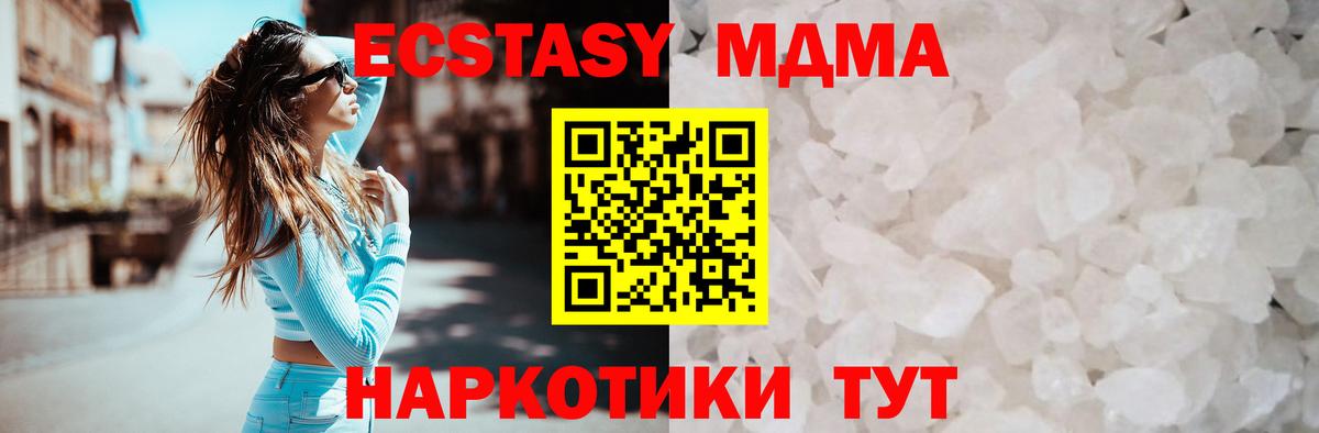 MDMA VHQ  МДМА кристаллы  Невинномысск  MDMA  Вход с VPN 