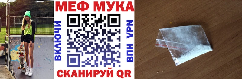 МЯУ-МЯУ кристаллы  где найти   Невинномысск 