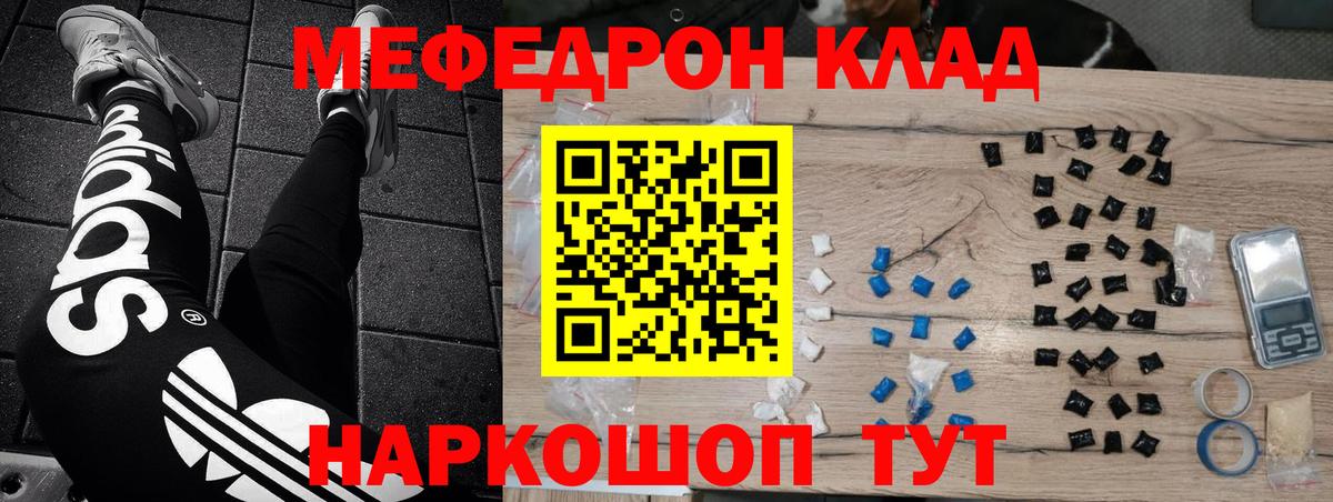 МЕФ  МЕФ mephedrone  Вход с VPN  Невинномысск  МЕФ  МЯУ-МЯУ mephedrone 