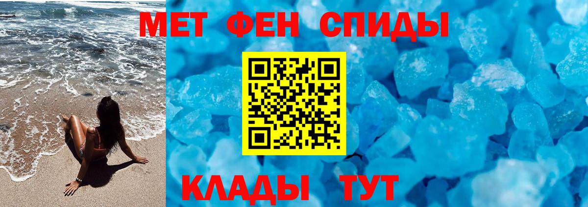 Невинномысск  Метамфетамин винт  Вход с VPN 