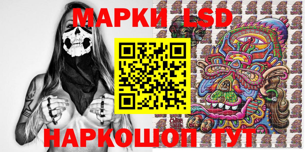 Марки NBOMe 1500мкг Невинномысск