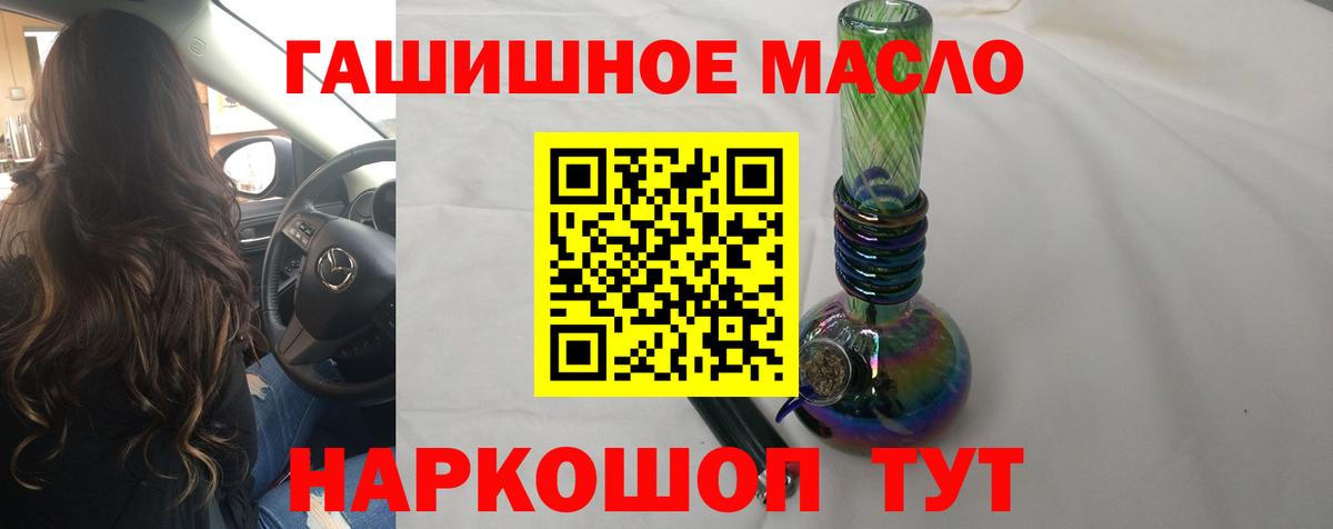 Дистиллят ТГК THC oil  Вход с VPN  Невинномысск 