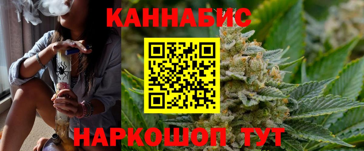 МАРИХУАНА White Widow Невинномысск