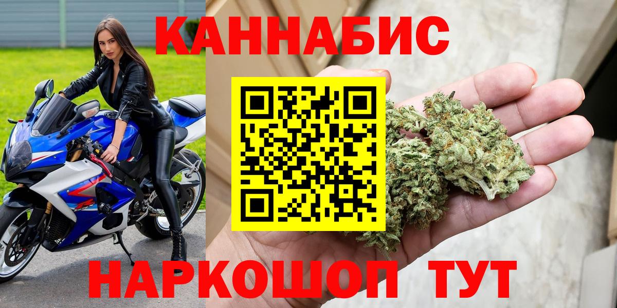 Конопля Ganja  Шишки марихуана THC 21%  Вход с VPN  Невинномысск  Канабис SATIVA & INDICA  МАРИХУАНА VHQ 